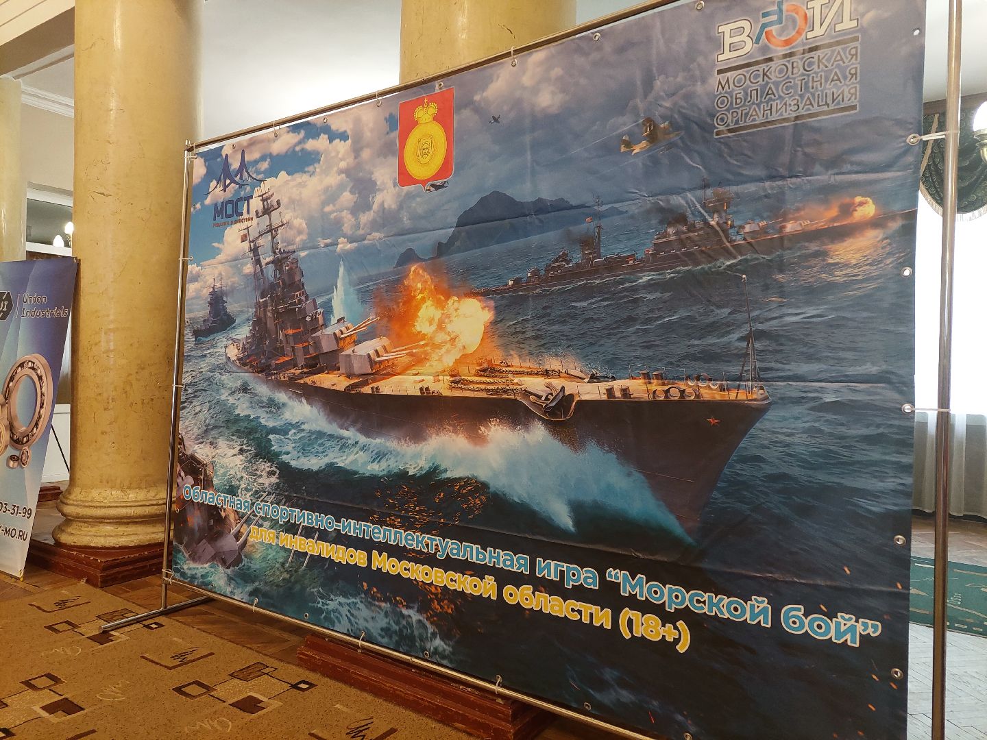 игра, ОВЗ, общество