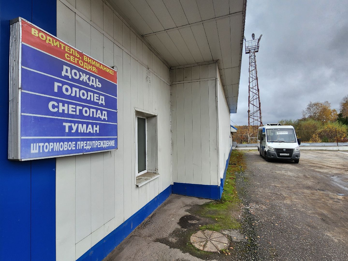 чехов, деревня манушкино, мострансавто, производственная база чехов, подготовка к рейсу, маршрут 1365 чехов москва, водитель валерий ковик,