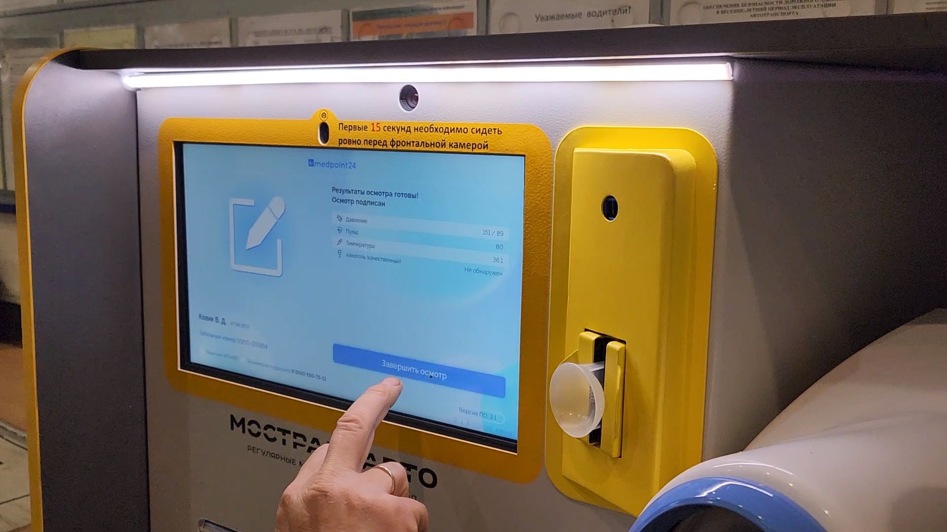 чехов, деревня манушкино, мострансавто, производственная база чехов, подготовка к рейсу, маршрут 1365 чехов москва, водитель валерий ковик,