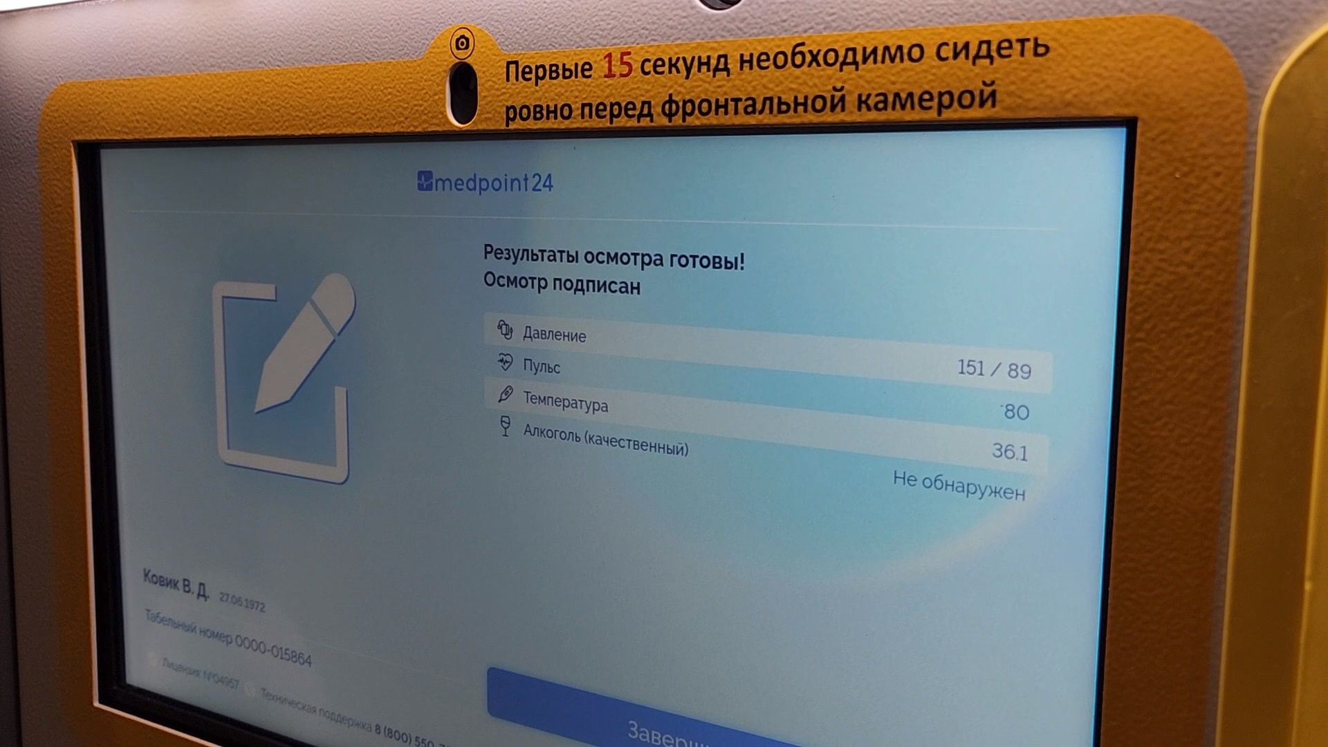 чехов, деревня манушкино, мострансавто, производственная база чехов, подготовка к рейсу, маршрут 1365 чехов москва, водитель валерий ковик,
