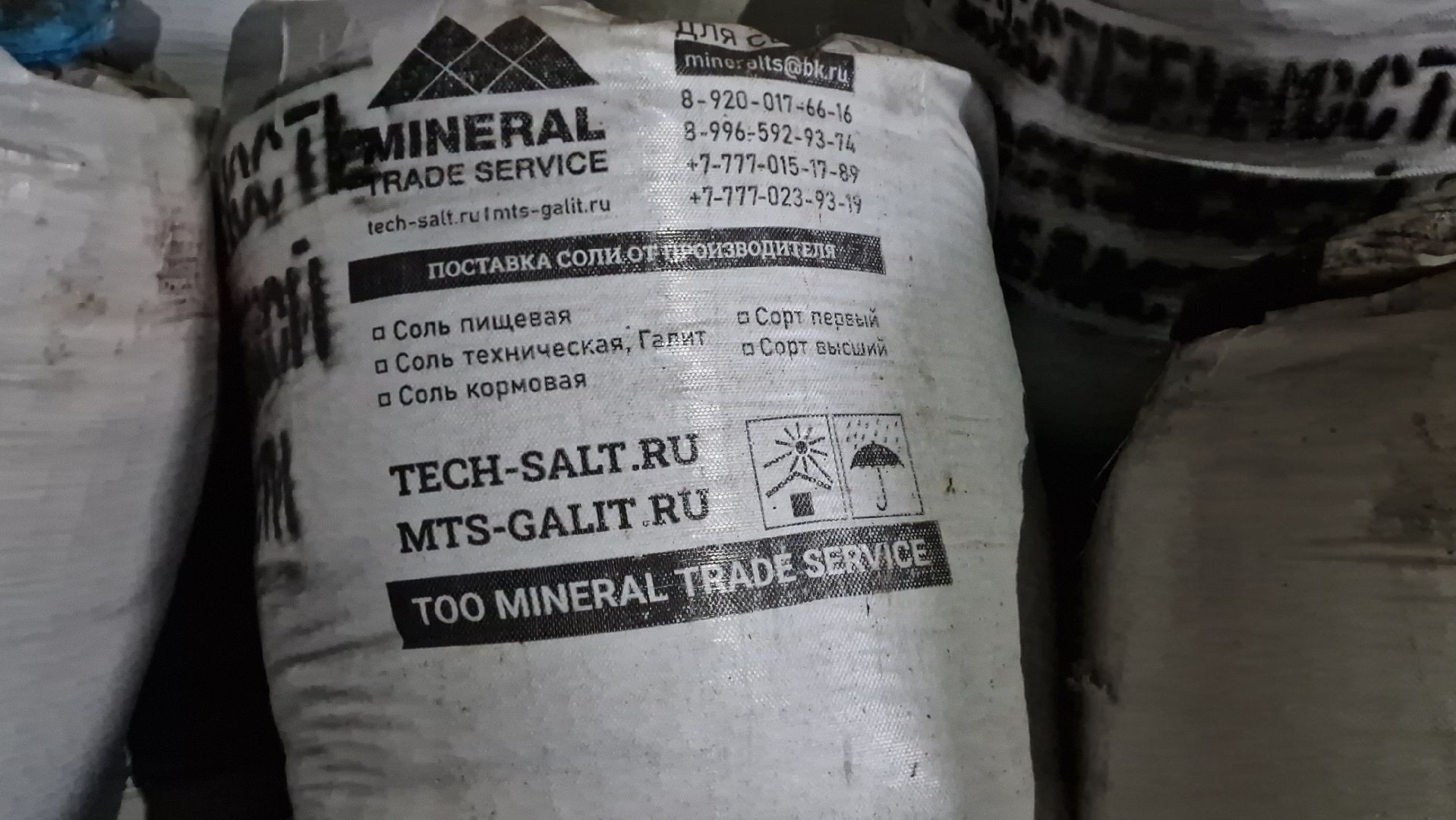 Талдом, ТалдомскийЖКХ, Талдомкзимеготов,