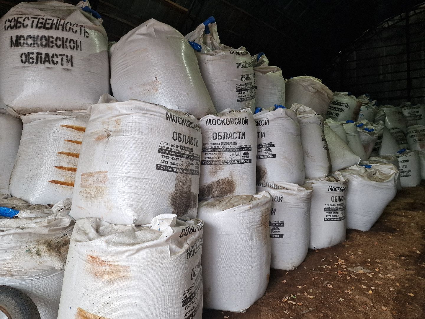 Талдом, ТалдомскийЖКХ, Талдомкзимеготов,