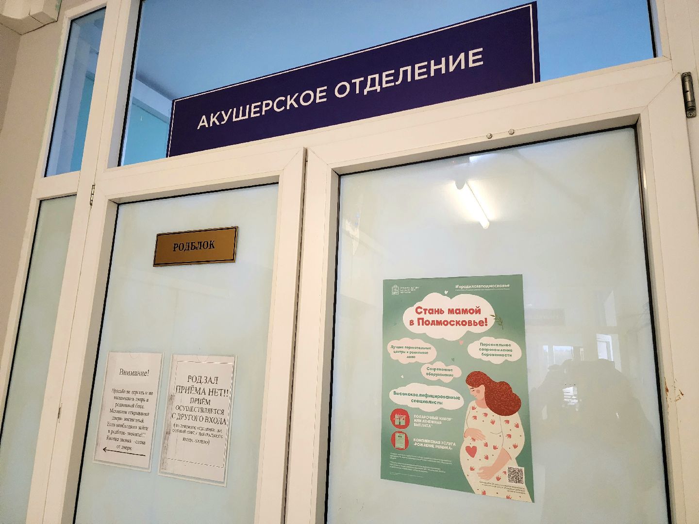 солнечногорск, роддом, дети, новорожденные,