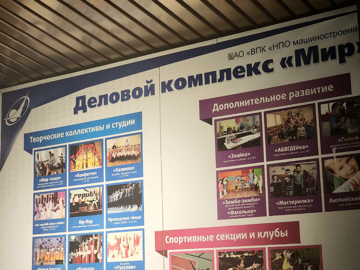 танцы, дк мир, культура,