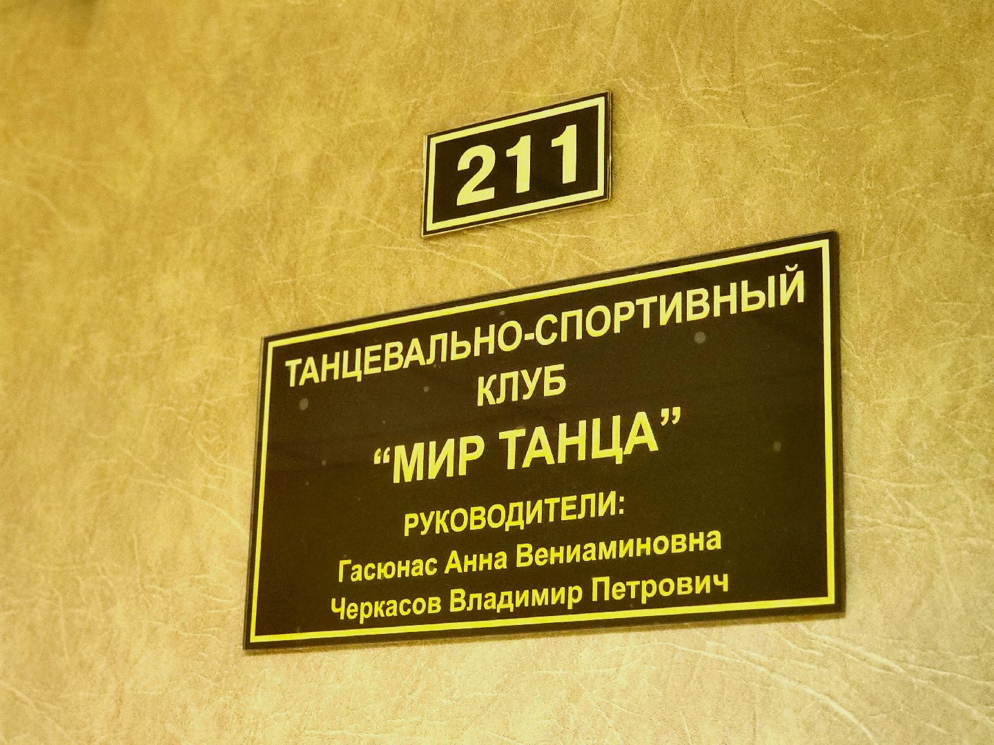 танцы, дк мир, культура,