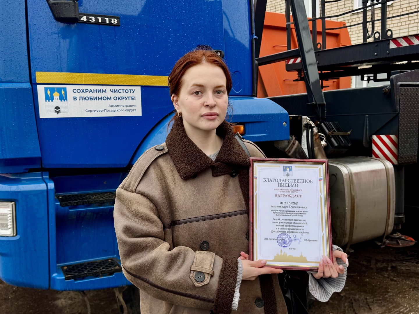 сергиев посад, МУП Благоустройство Сергиев Посад», день работников дорожной сферы,