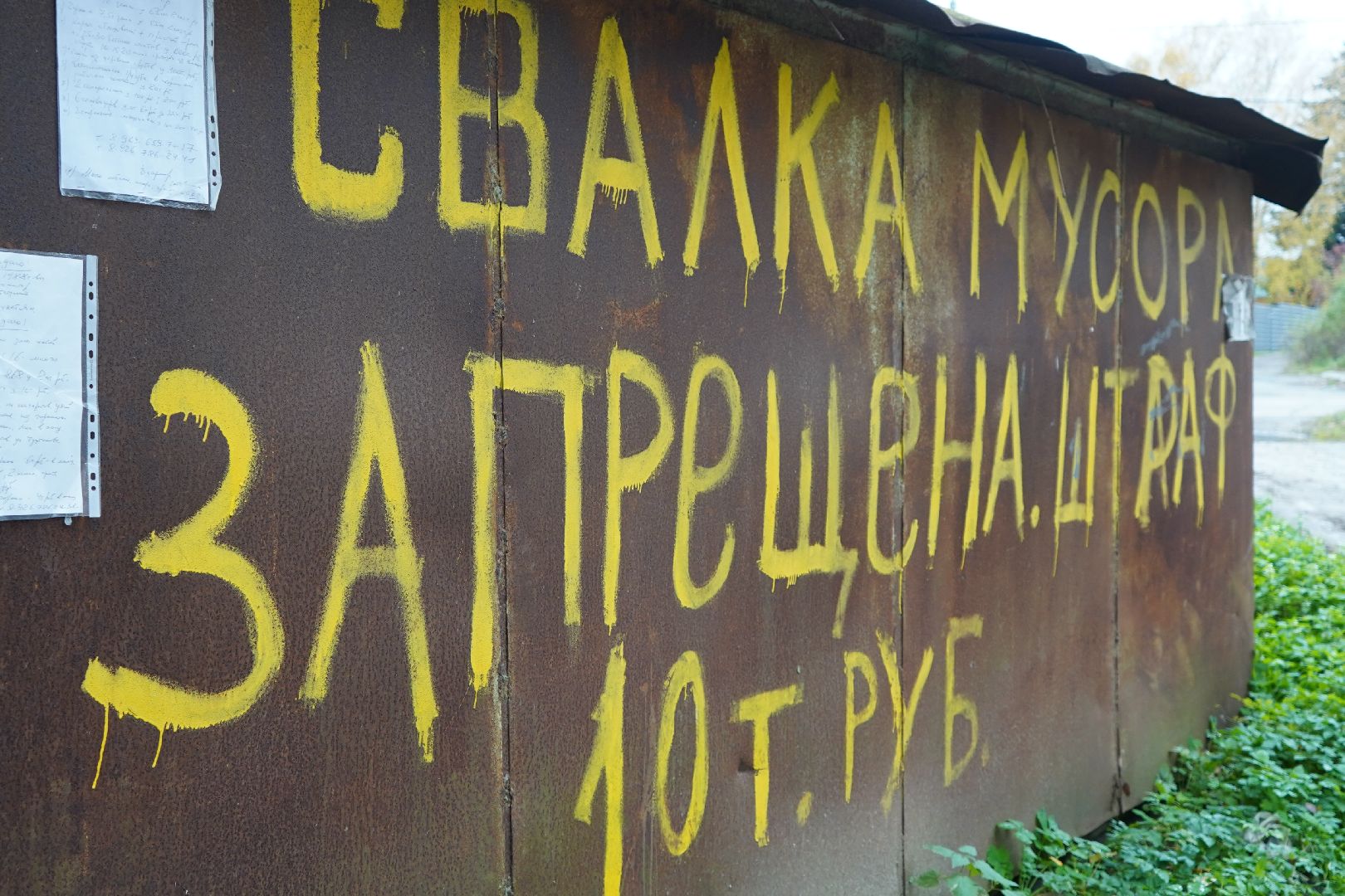 экология, ЭкоСтупино, МАИ, ступино,