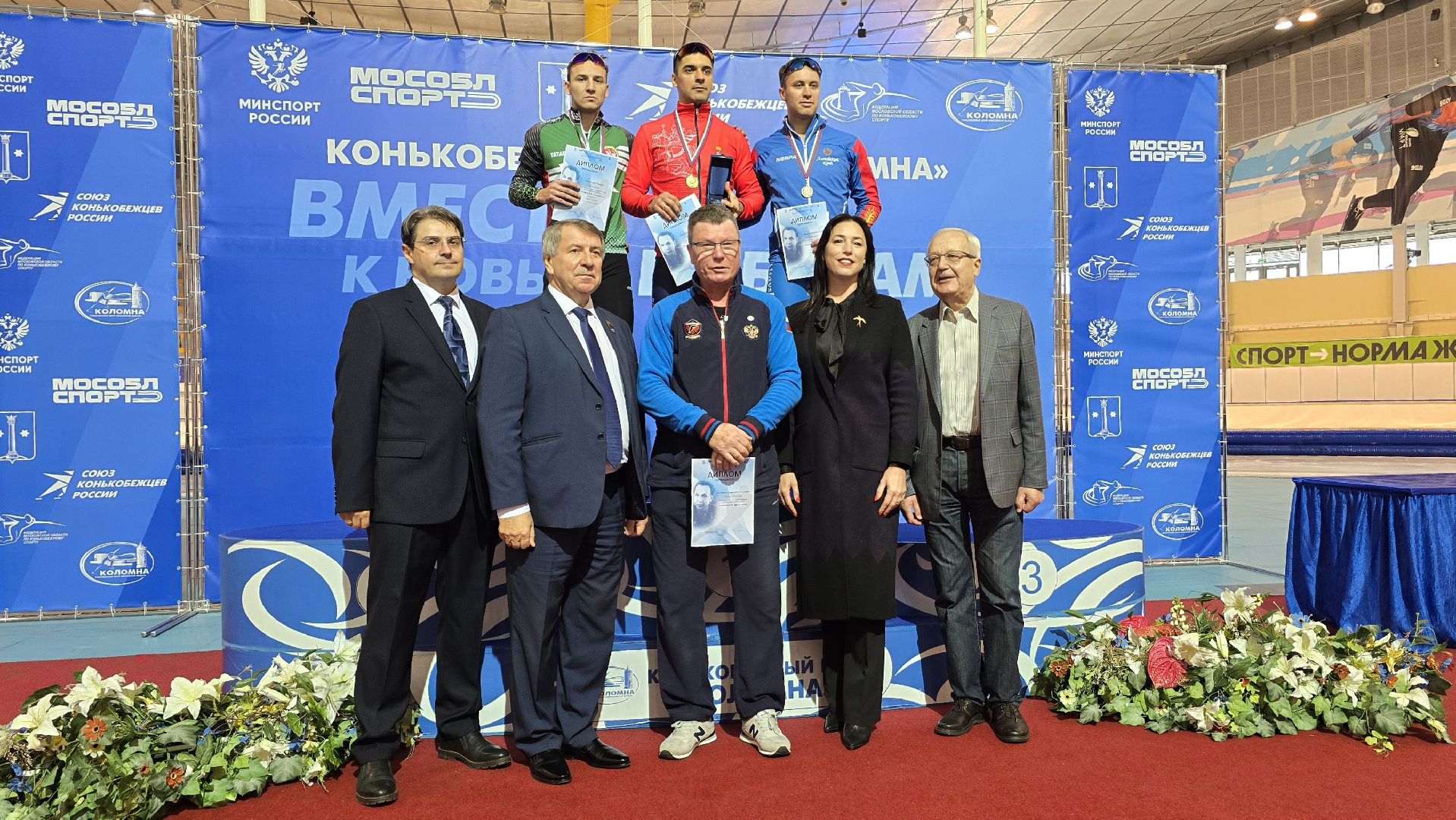 Коломна, конькобежный центр, соревнования по конькобежному спорту,