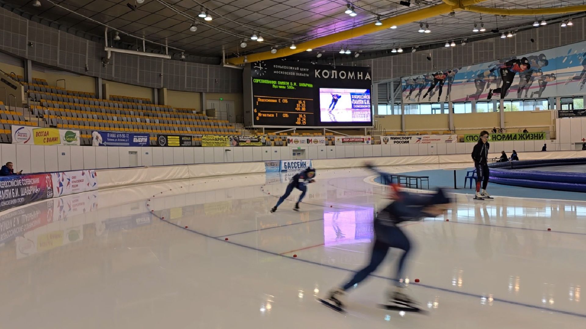 Коломна, конькобежный центр, соревнования по конькобежному спорту,