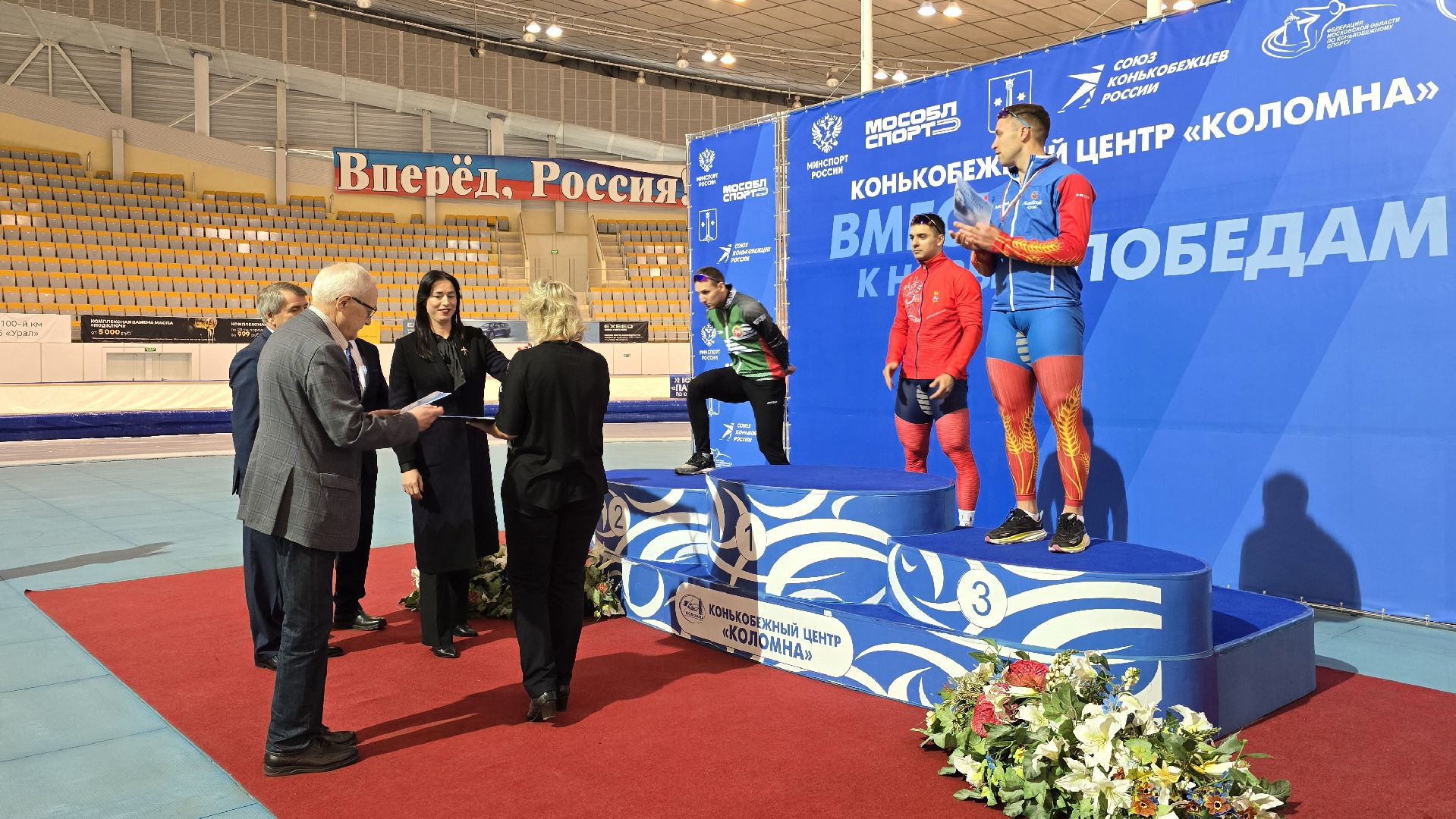 Коломна, конькобежный центр, соревнования по конькобежному спорту,