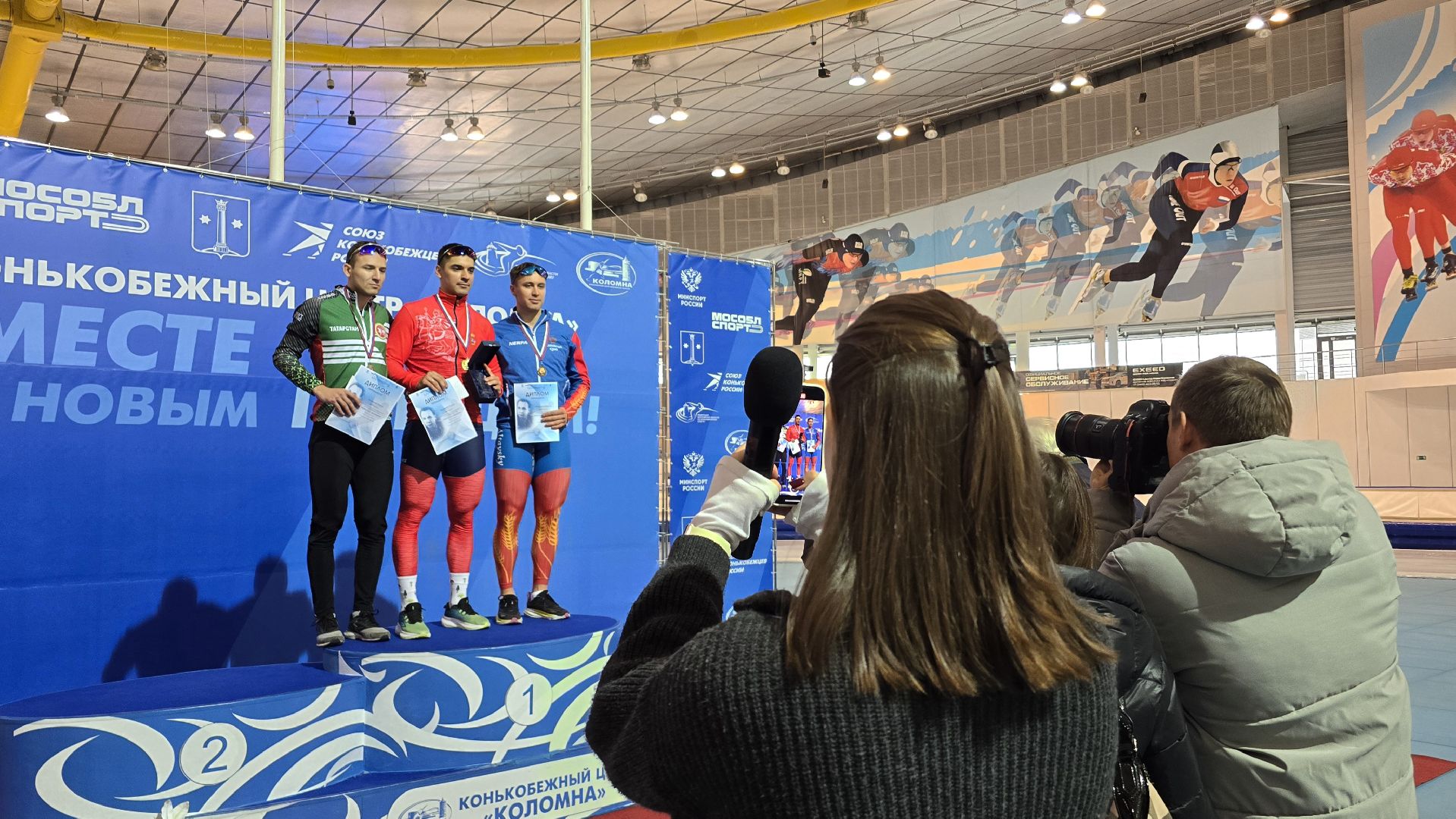 Коломна, конькобежный центр, соревнования по конькобежному спорту,