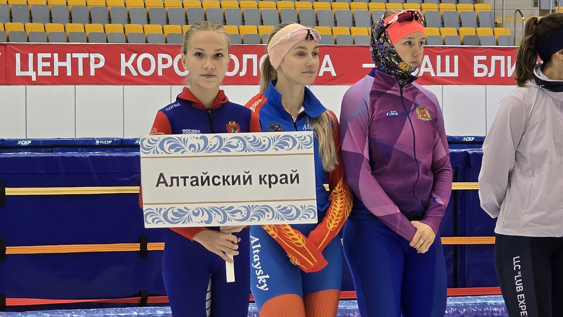 Коломна, конькобежный центр, соревнования по конькобежному спорту,