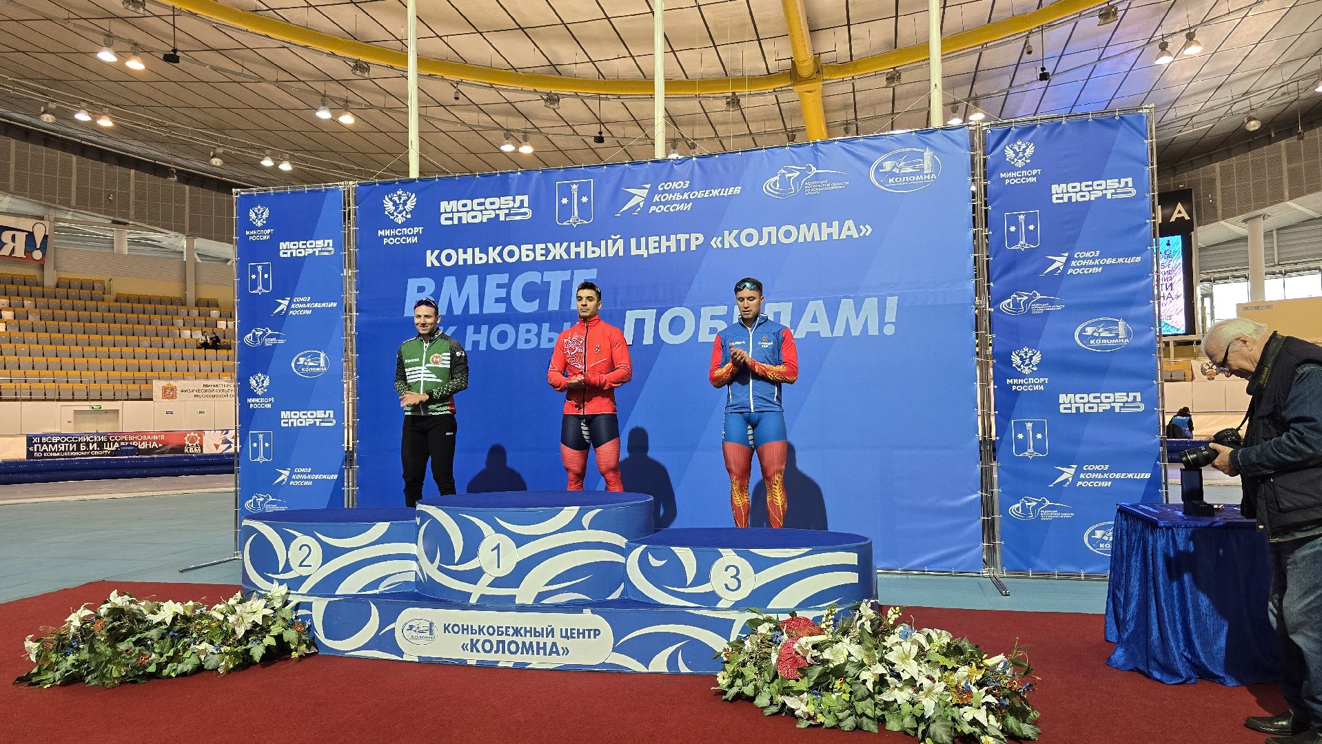 Коломна, конькобежный центр, соревнования по конькобежному спорту,