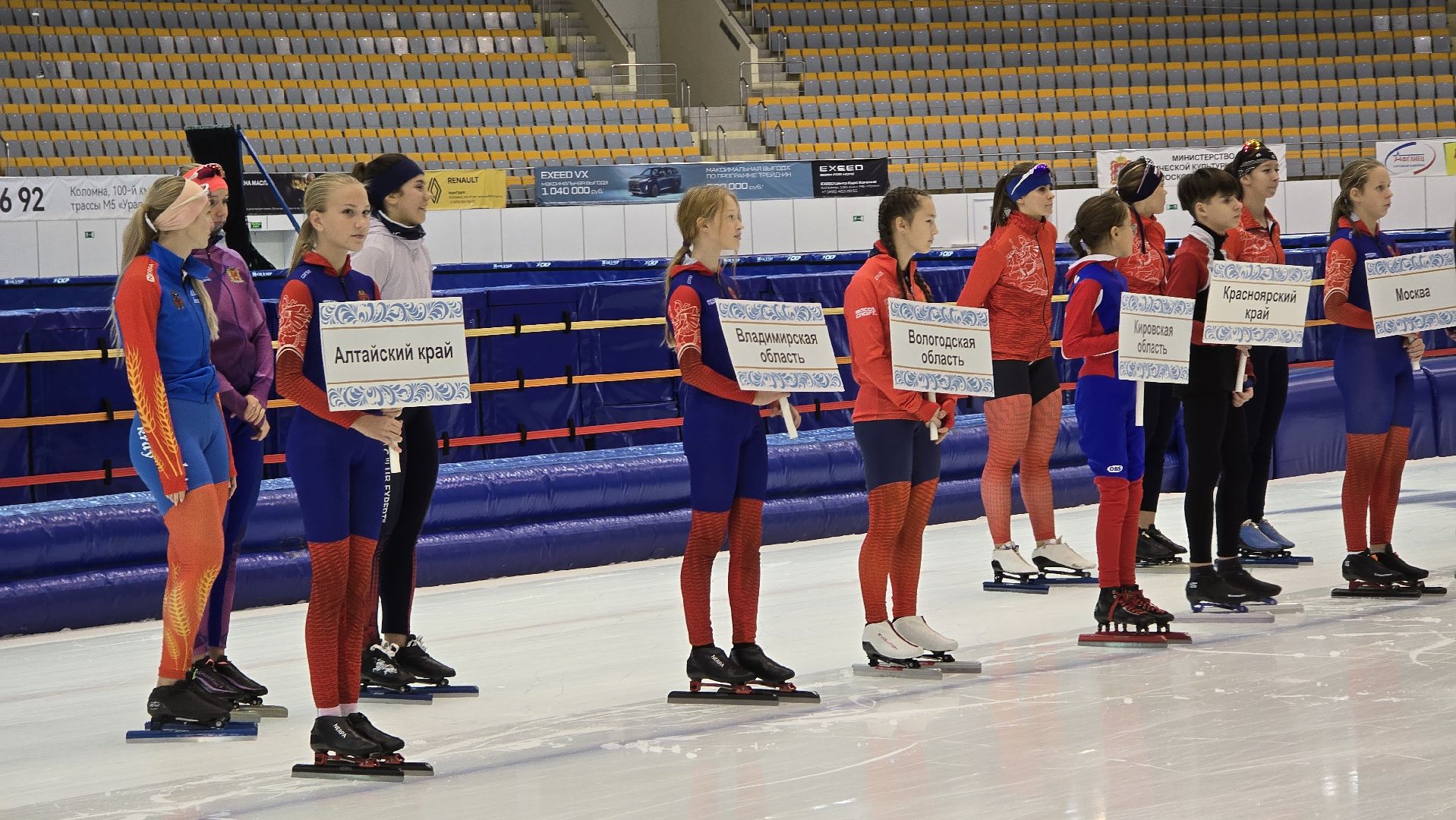 Коломна, конькобежный центр, соревнования по конькобежному спорту,