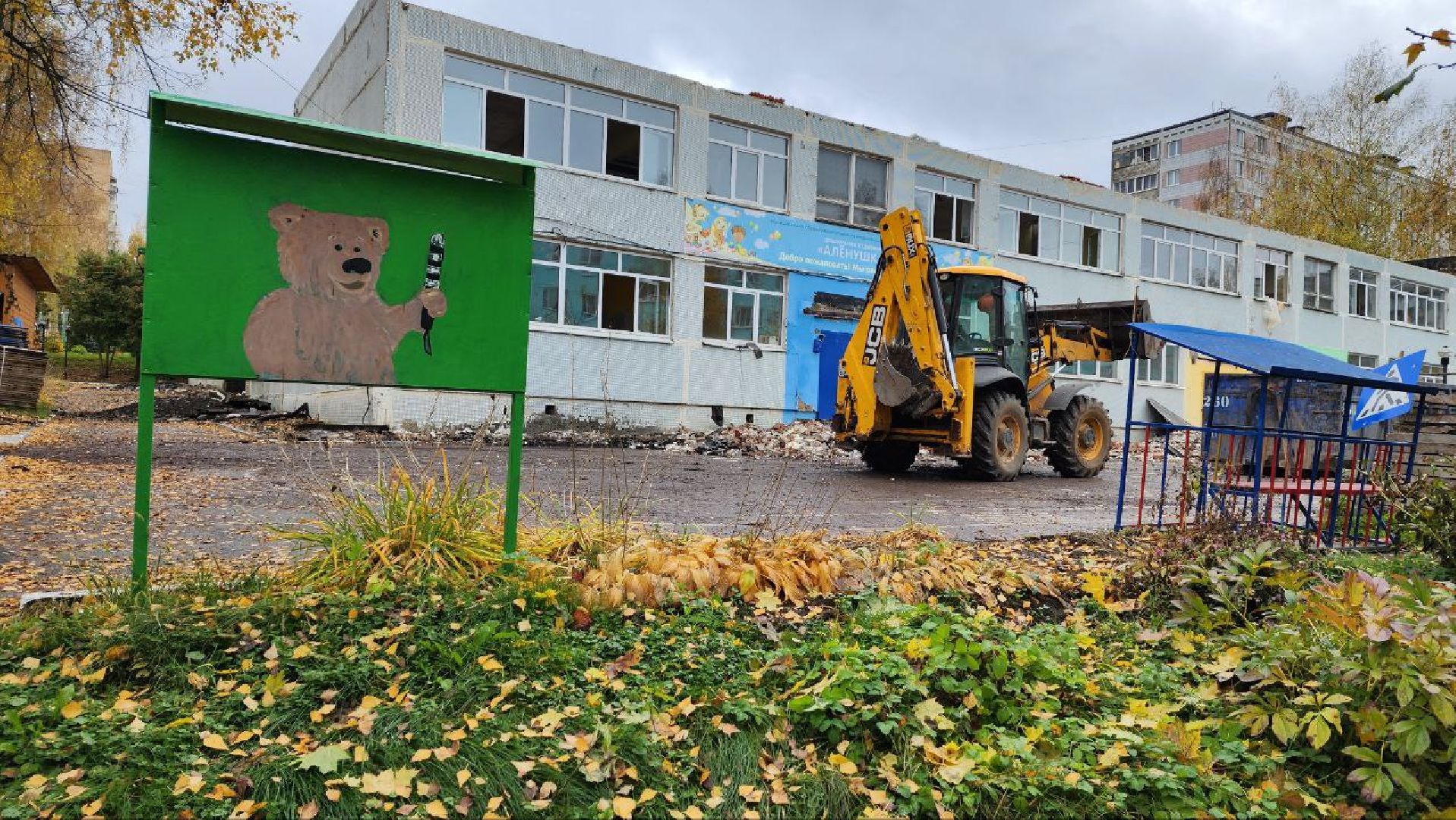 Дмитров, Капремонт детсада, Минобразования,