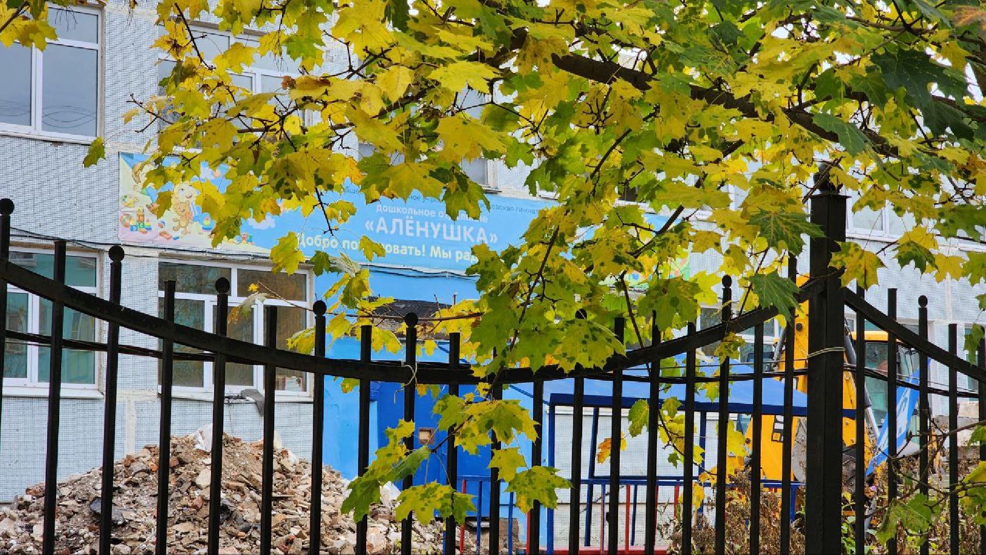 Дмитров, Капремонт детсада, Минобразования,