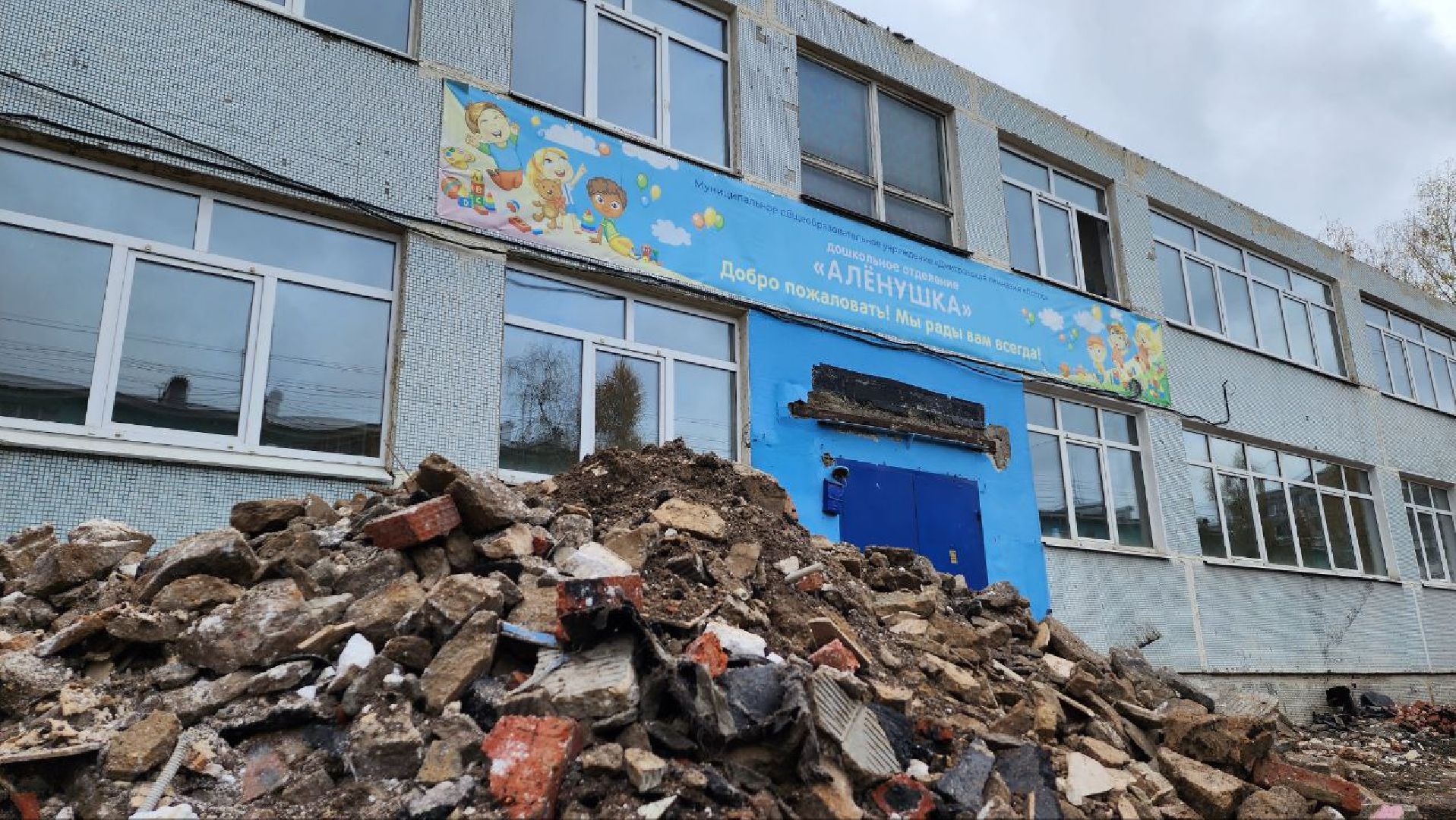 Дмитров, Капремонт детсада, Минобразования,