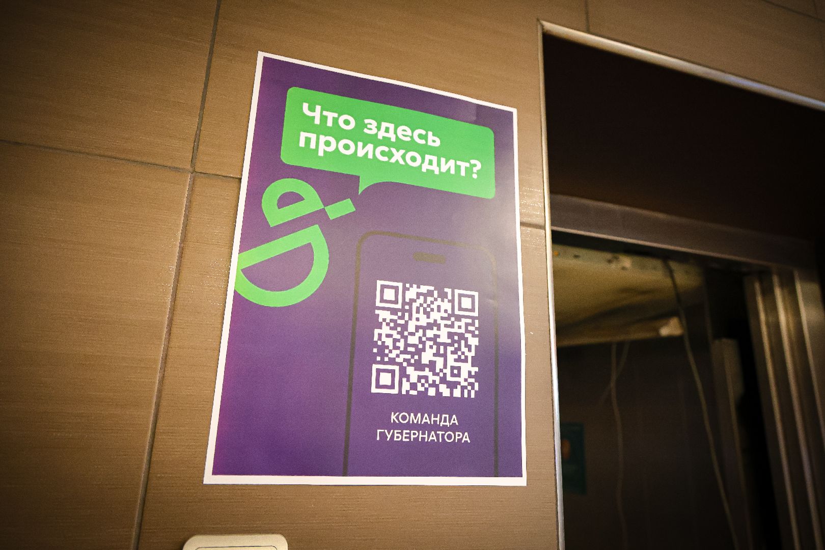 клин, общество, новый лифт, строительство, мфц,