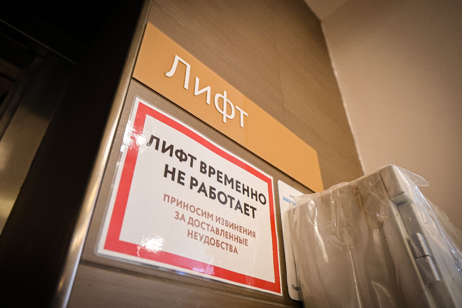 клин, общество, новый лифт, строительство, мфц,