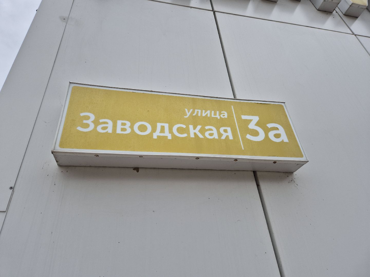 демиховская школа искусств, юбилей школы,  орехово-зуевский округ,