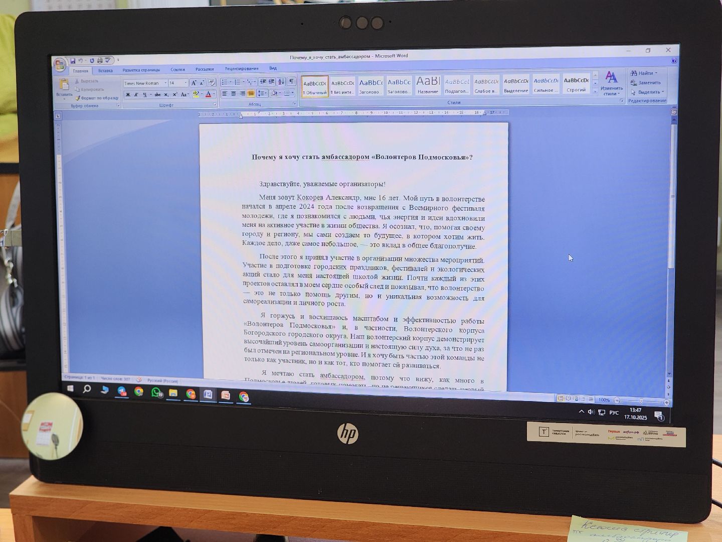 волонтеры подмосковья, амбассадор добра, добровольчество, ногинск, богородский городской округ,