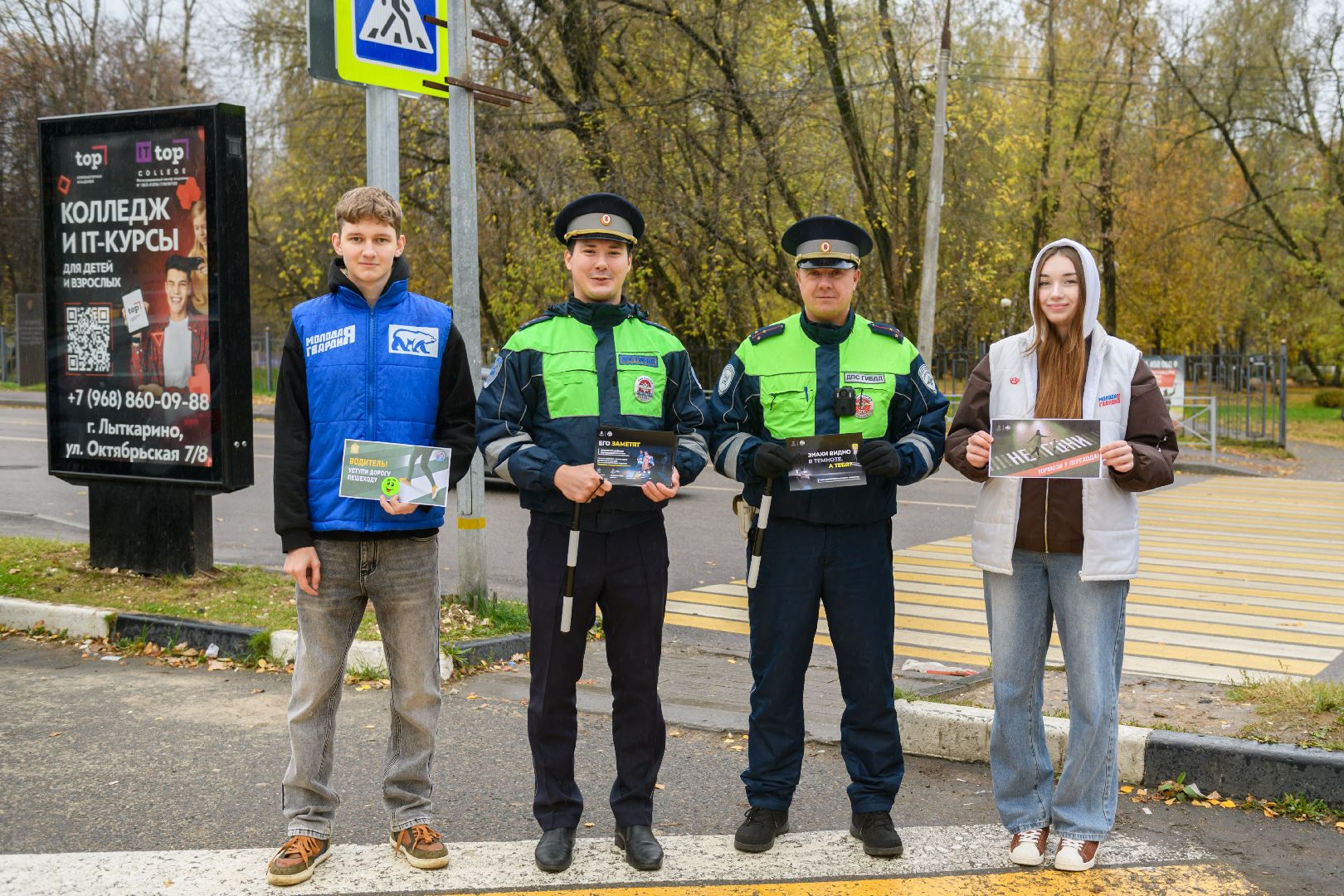 госавтоинспекция, общество, лыткарино,