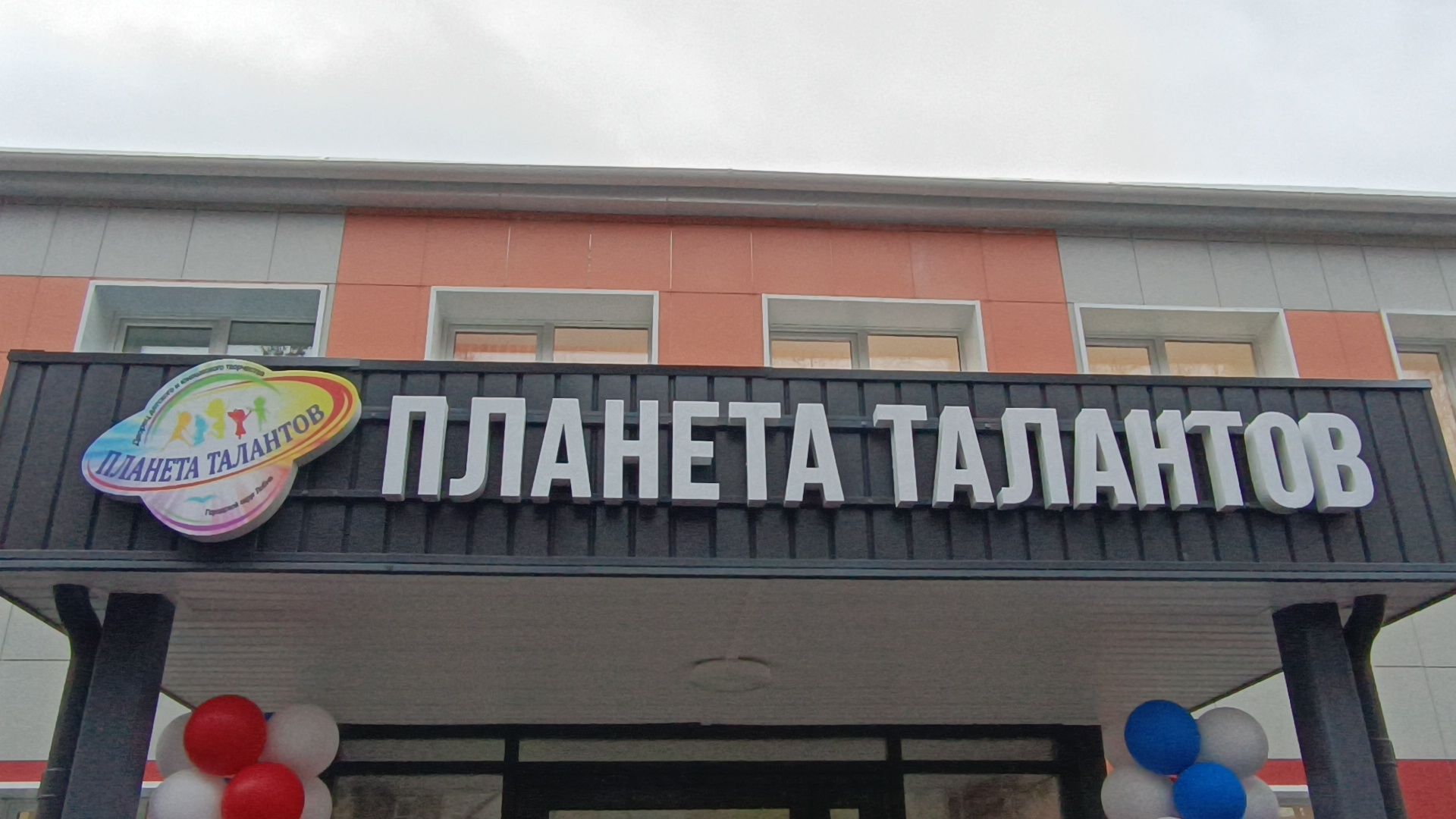 ремонт, дополнительное образование, лобня,