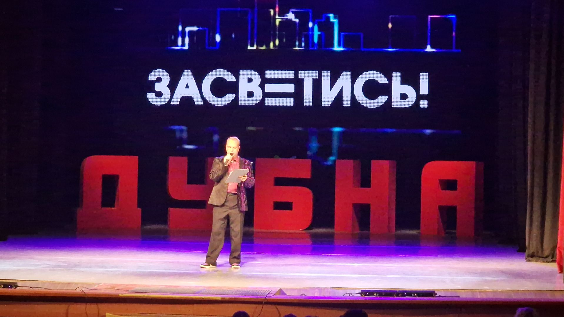 Засветись, Дубна, ГИБДД,