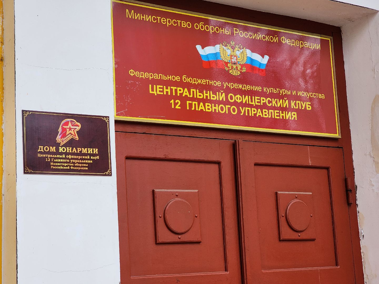 сергиево-посадский городской округ, сергиев посад, центральный офицерский клуб, 12 управление МО РФ, юнармия, дом юнармии, день открытых дверей, юнармейцы,