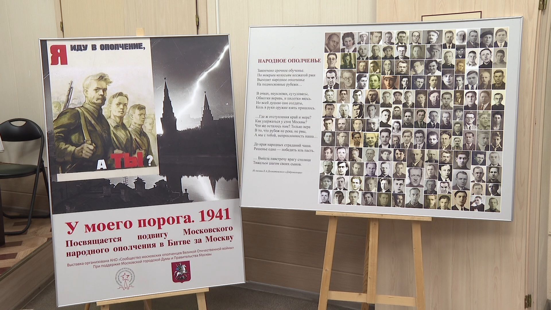 передвижная выставка У моего порога 1941 в балашихе, балашиха, народные ополченцы, александр баранов,