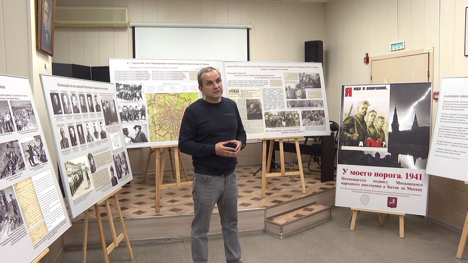 передвижная выставка У моего порога 1941 в балашихе, балашиха, народные ополченцы, александр баранов,