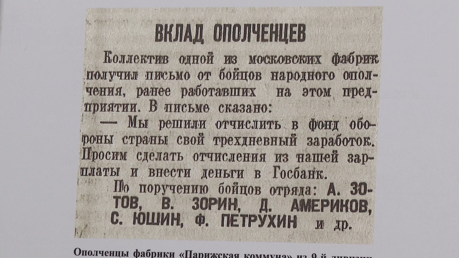 передвижная выставка У моего порога 1941 в балашихе, балашиха, народные ополченцы, александр баранов,