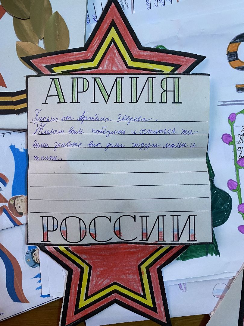 Чехов, Письмо солдату, школьник, школа, СВО