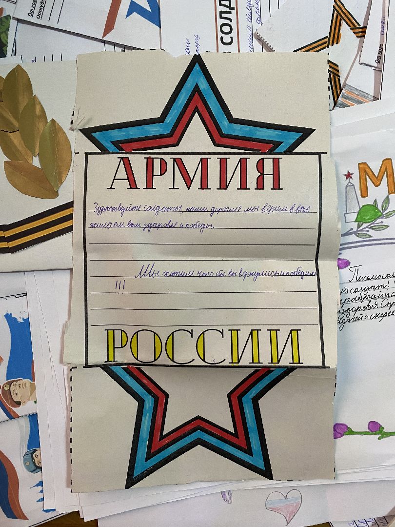 Чехов, Письмо солдату, школьник, школа, СВО