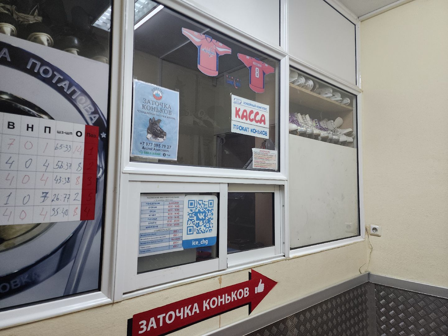 Черноголовка, Каток, Хоккей,