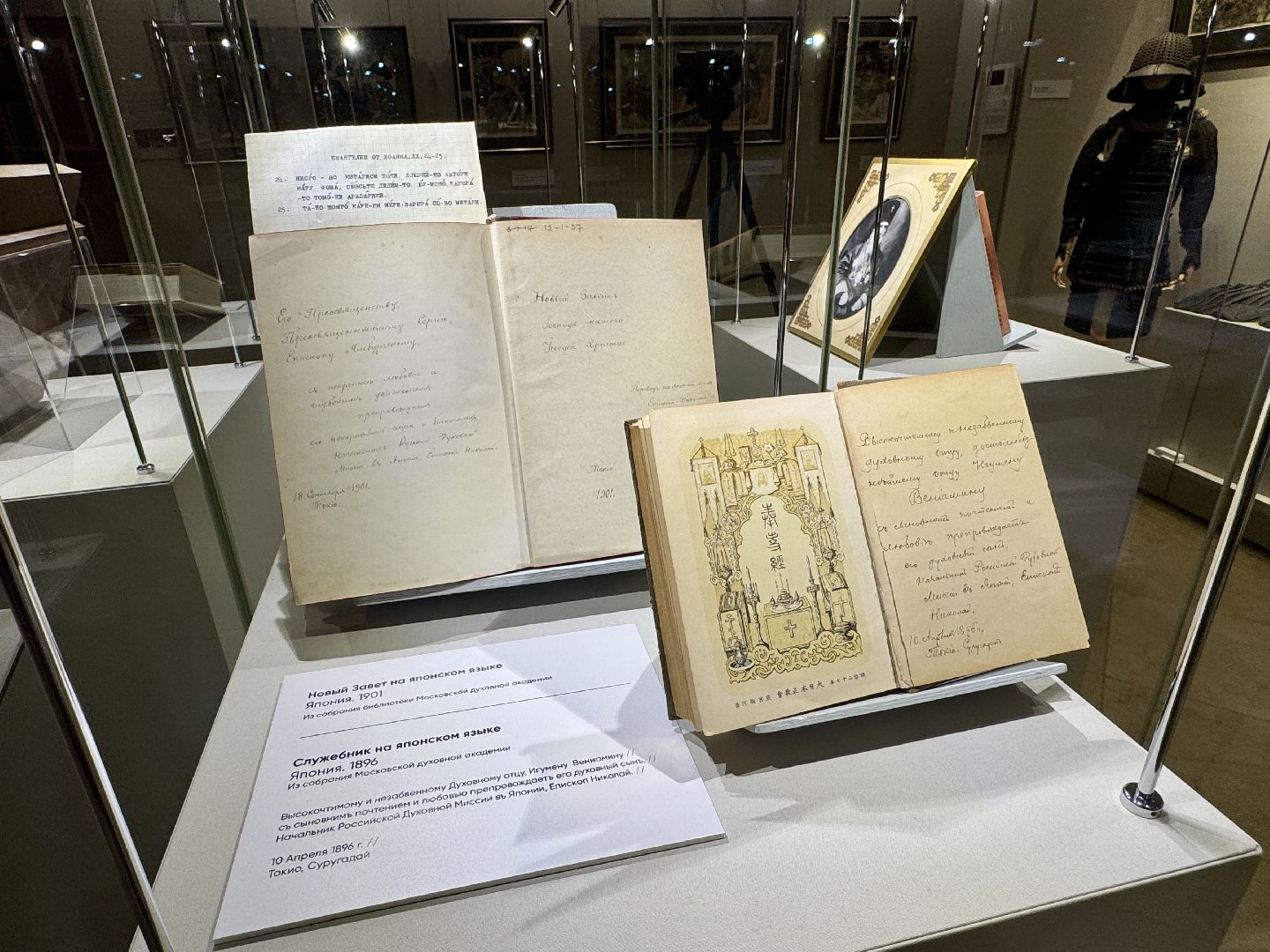 сергиево-посадский городской округ, троице-сергиева лавра, ризница, Николай Японский,