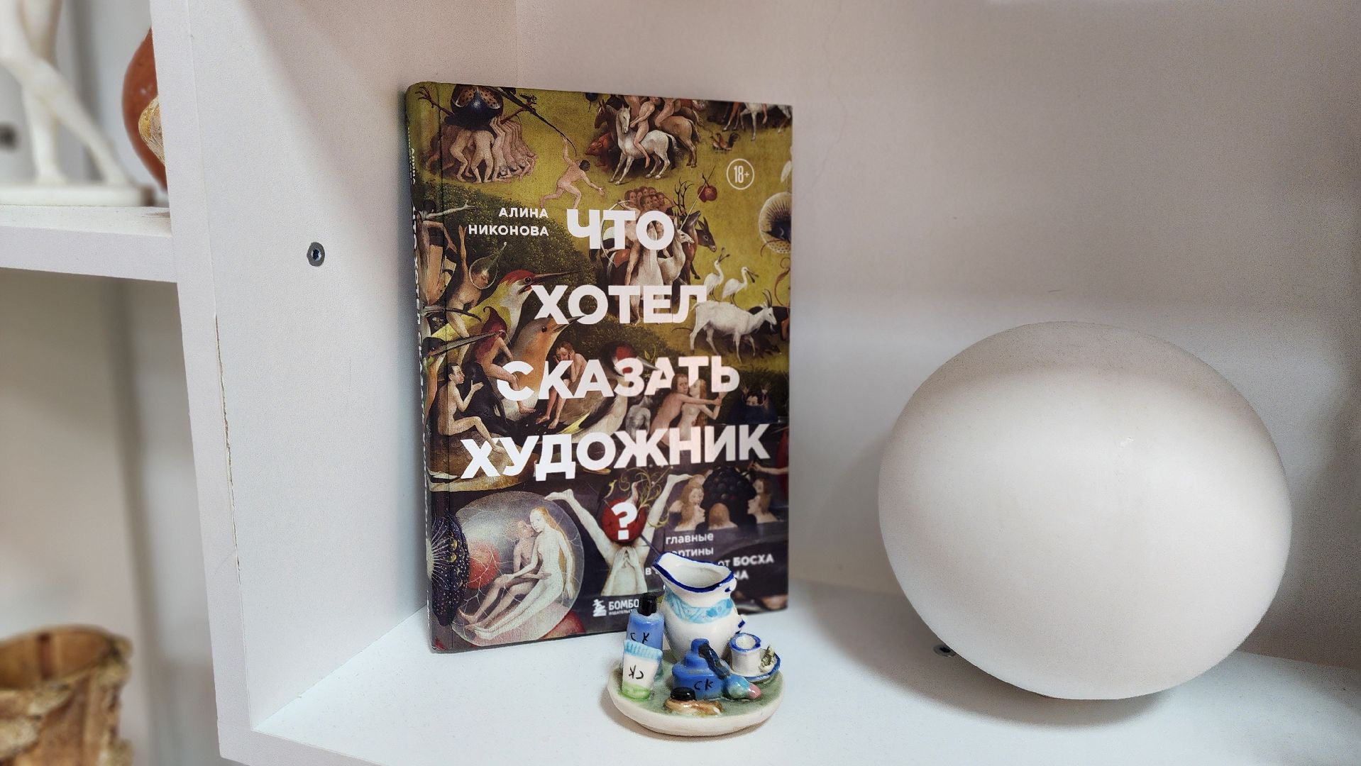 клин, живопись, художница, арт-студия,