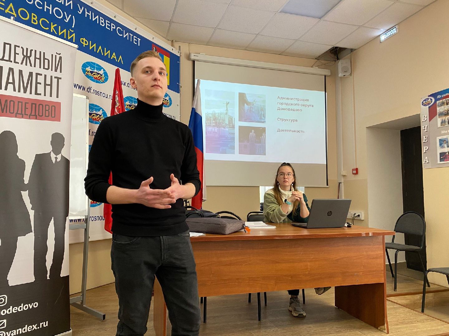 Домодедово, Молодежный парламент, студенты, институт, РосНОУ, ЦВПВ