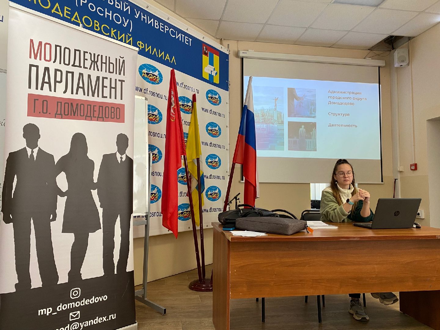 Домодедово, Молодежный парламент, студенты, институт, РосНОУ, ЦВПВ