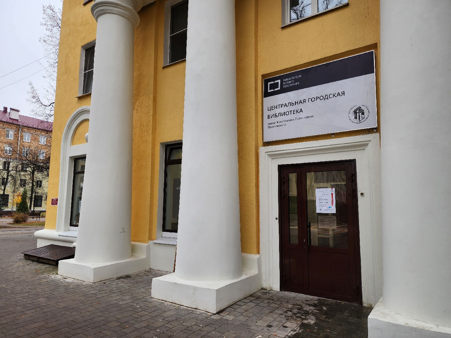 электросталь, день открытых дверей, ремонт, библиотека, книги, общество, открытие библиотеки,