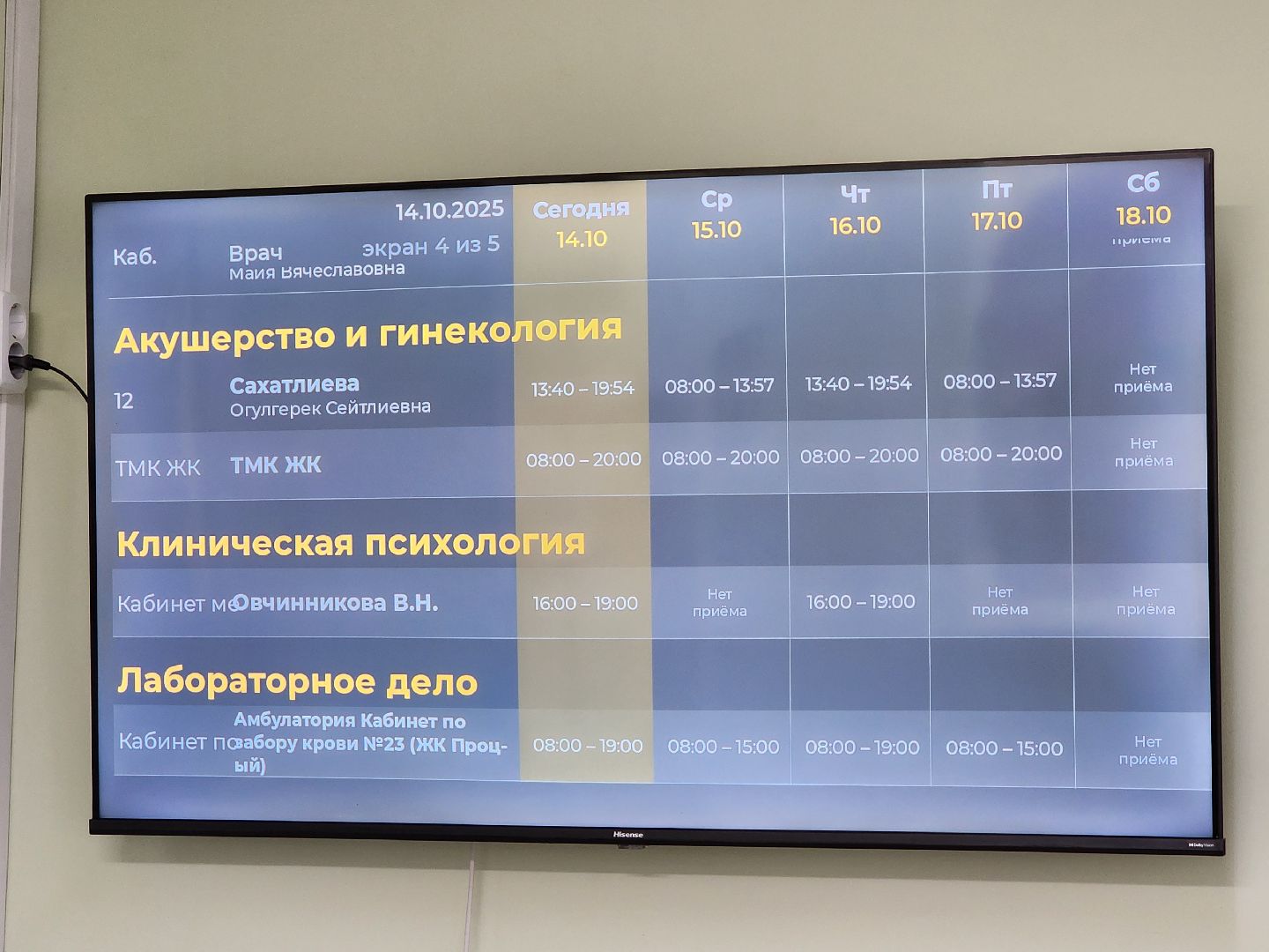 чехов, чеховская больница, диспансеризация, репродуктивное здоровье, мужчины и женщины, женская консультация, поликлиника на пионерской 4, профилактические осмотры, обследования, скрининг, урологи, гинекологи, акушеры, профилактика заболеваний, снижение рисков, бесплодие, беременность, елена лапшина, заведующая женской консультацией,