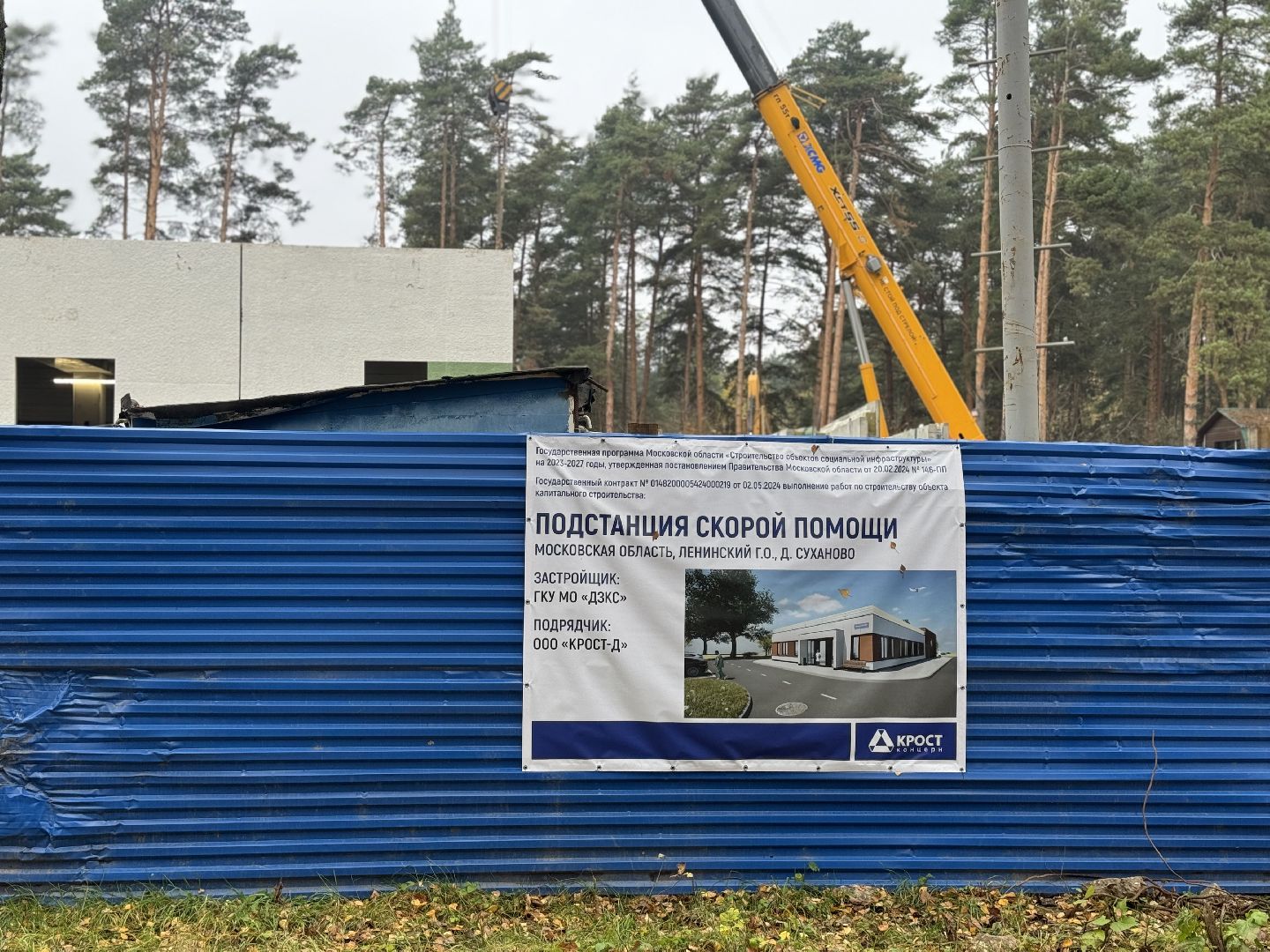 подстанция скорой помощи, ленинский городской округ, суханово, строительство ,