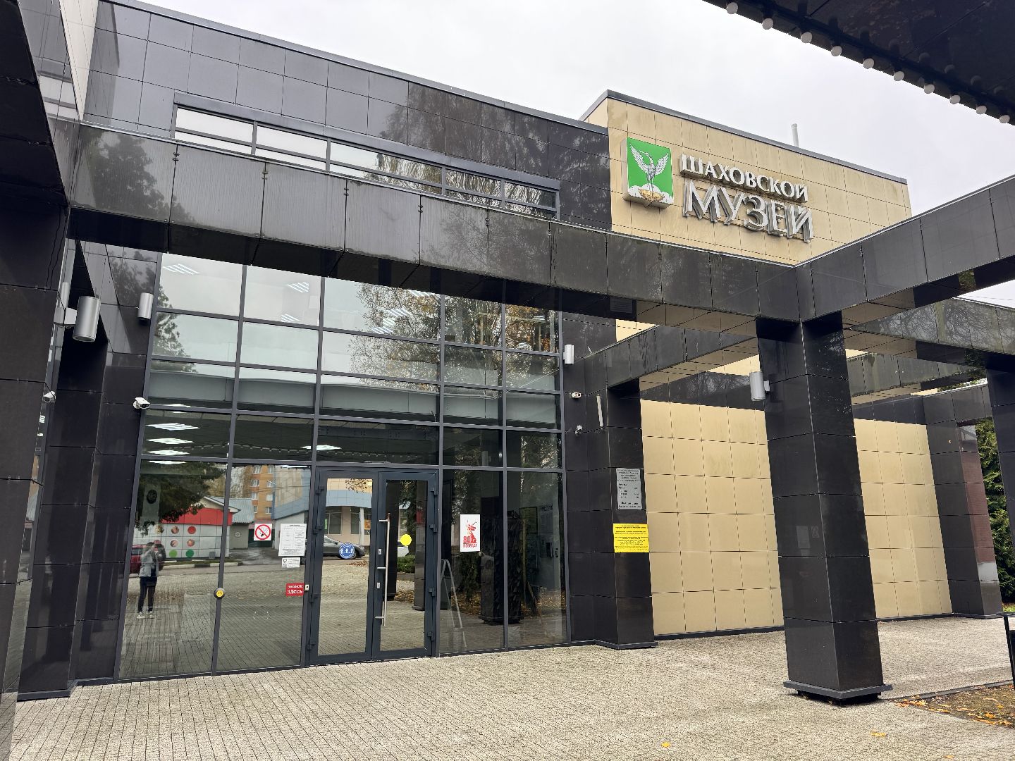 шаховская, выставка, дебютная выставка, музей,