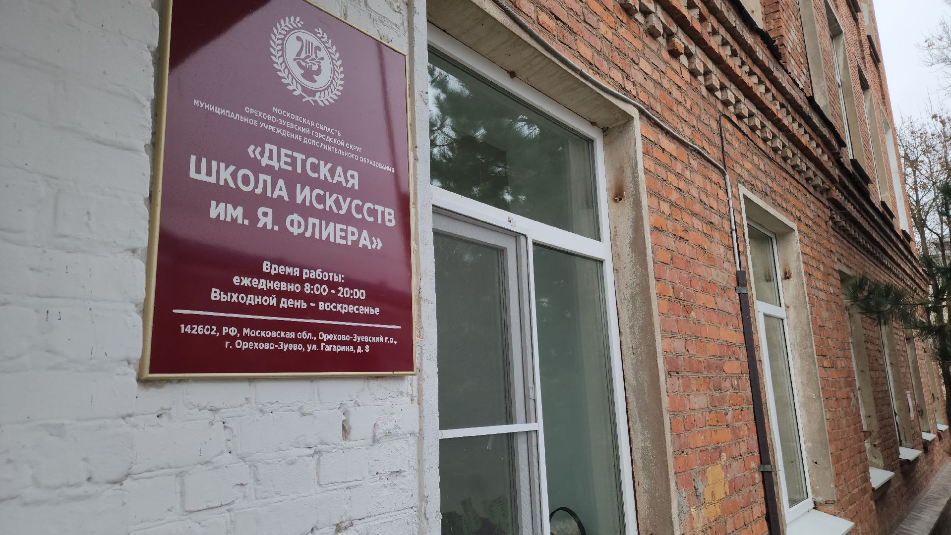 выставка детских рисунков, орехово-зуево, школа искусств имени якова флиера,