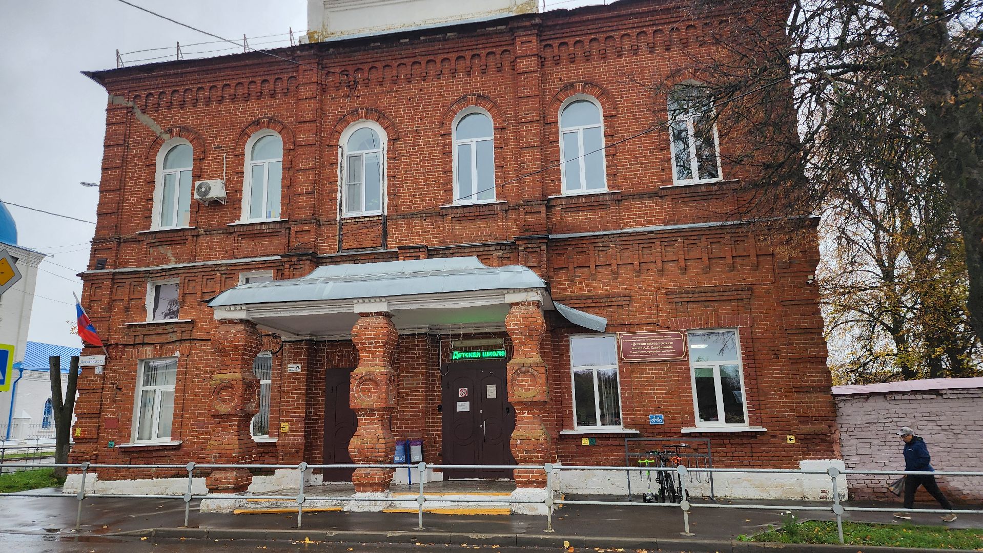 Зарайск, Школа искусств Зарайск, Династия музыкантов, Ансамбль Гудьба,