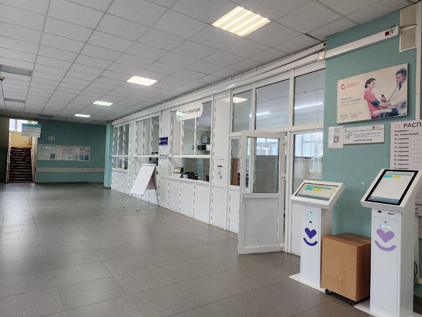 Подмосковье, Егорьевск, Московска область, ГРИПП, прививка от гриппа,