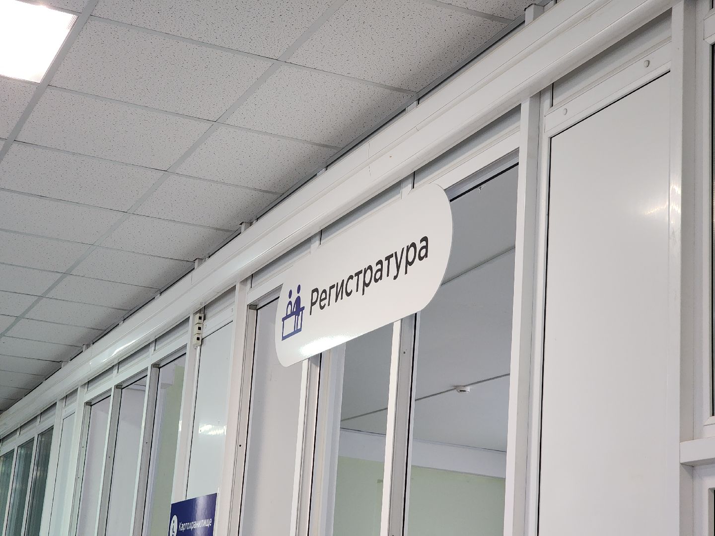 Подмосковье, Егорьевск, Московска область, ГРИПП, прививка от гриппа,