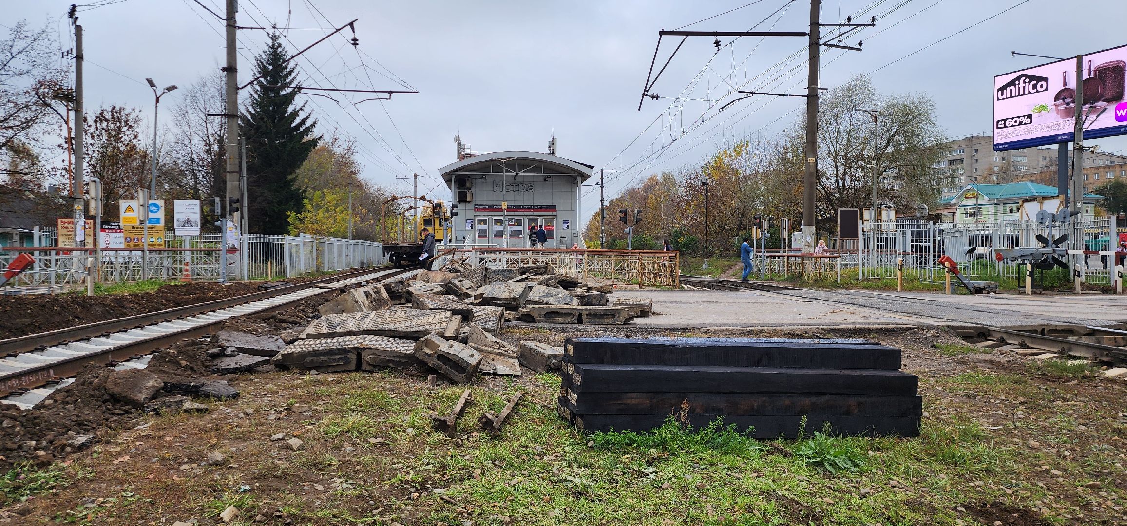 Истра, Железная дорога, Железнодорожная станция, Ремонт, Дороги,