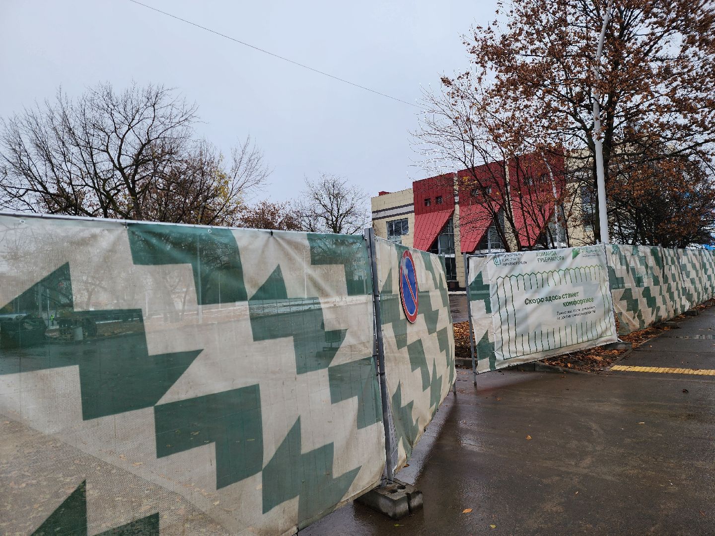 электросталь, благоустройство, площадь, строительство, жители, ремонт,