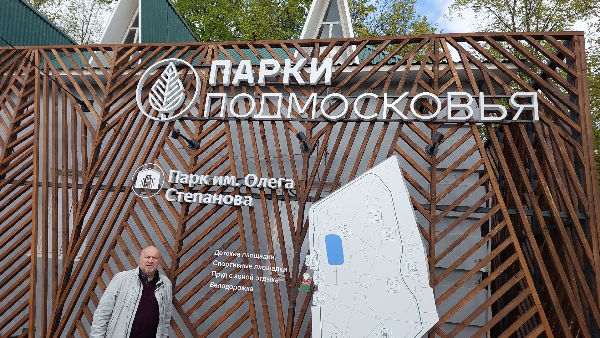 день победы, серпухов, парк, олег степанов, герой,